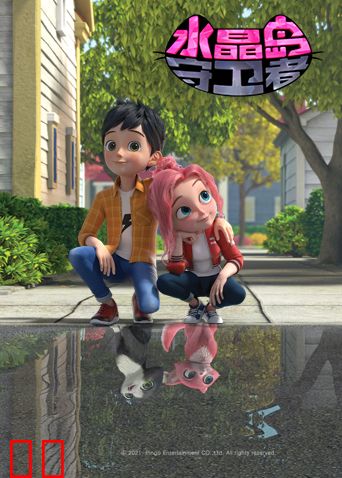 水晶岛守卫者英文版