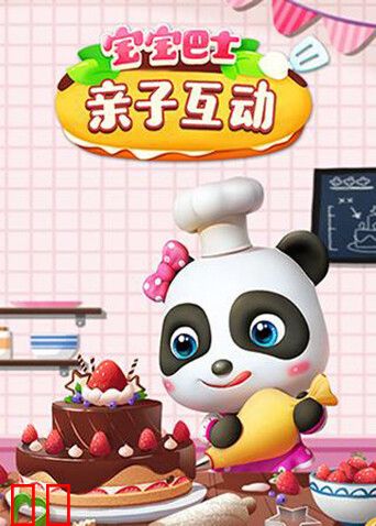 宝宝巴士亲子互动