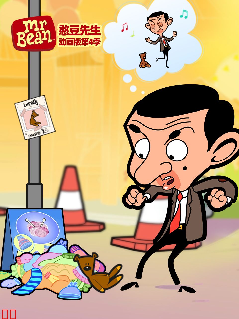 憨豆先生动画版第四季（上）
