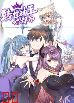 转世神王在都市动态漫画
