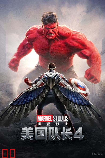 美国队长4