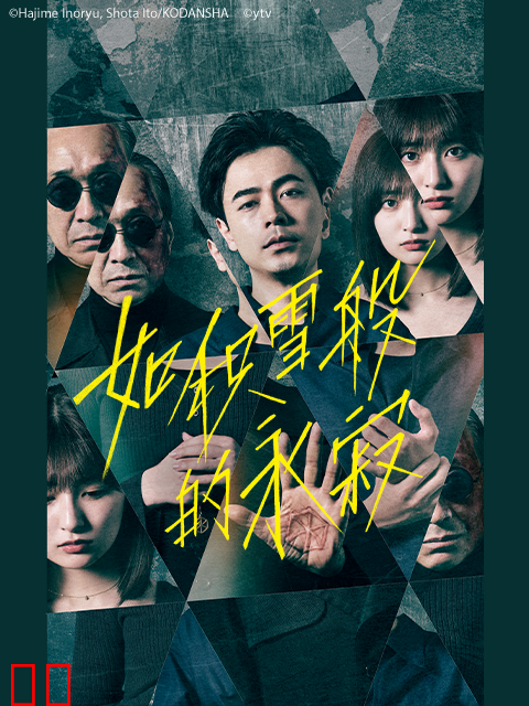 如积雪般的永寂