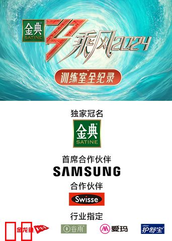 乘风2024训练室全纪录