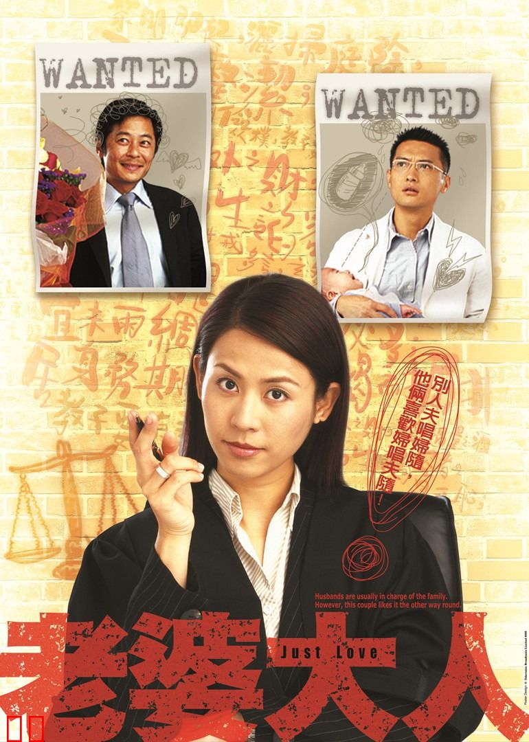 老婆大人[普通话版]