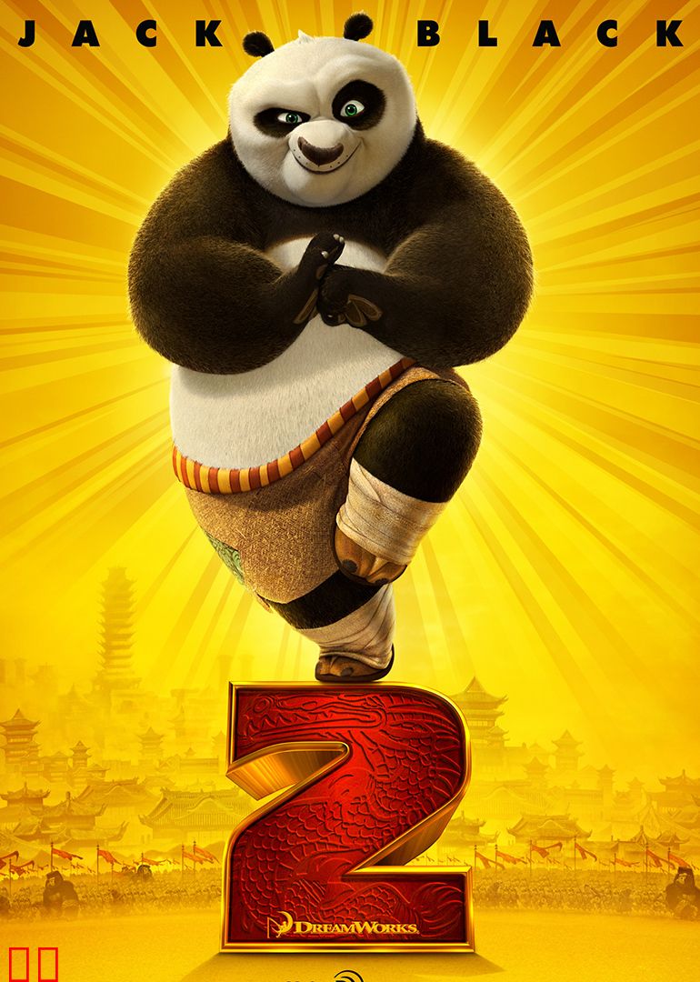 功夫熊猫2
