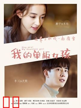 我的单板女孩
