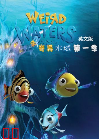 奇异水域第一季英文版