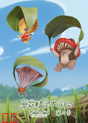 蘑菇精灵大冒险第二季