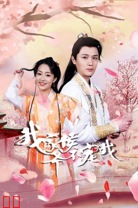 我家侯爷不宠我