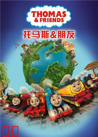 托马斯和他的朋友们第二十二季