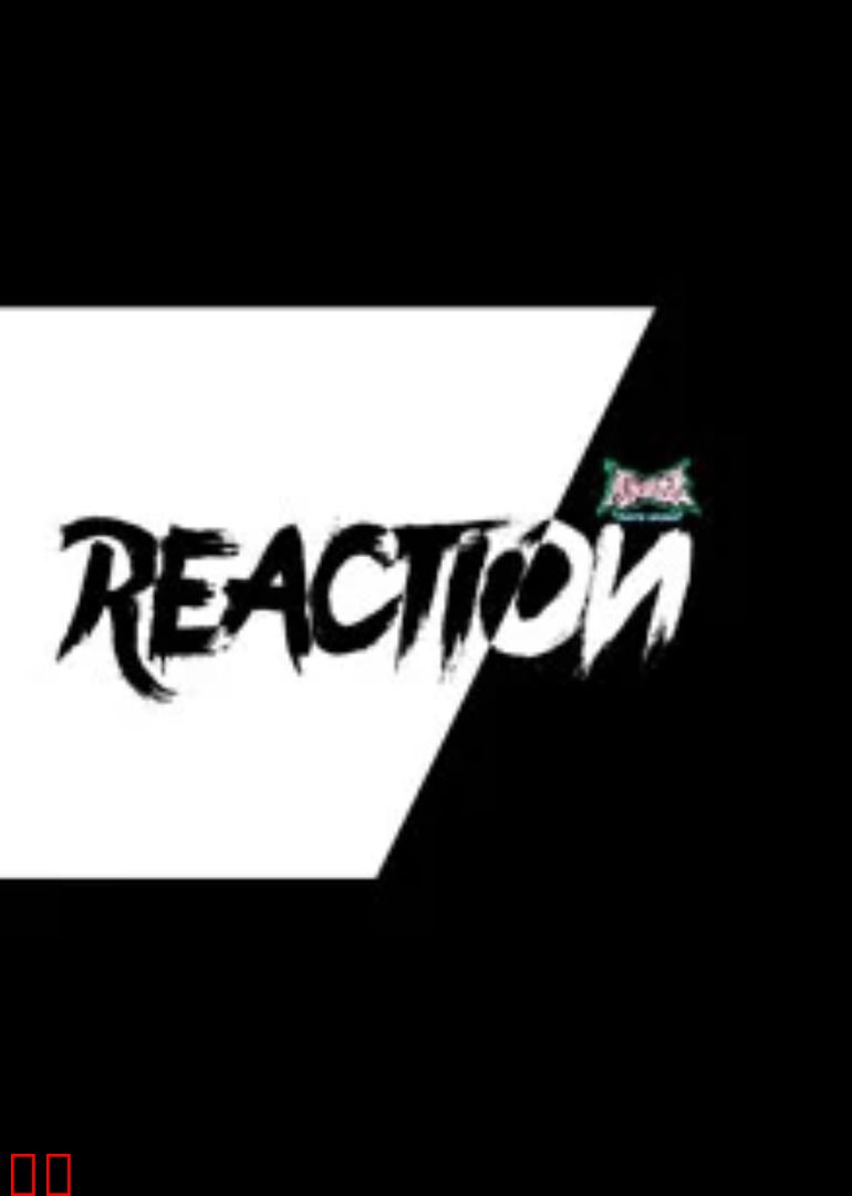 潮我看·Reaction