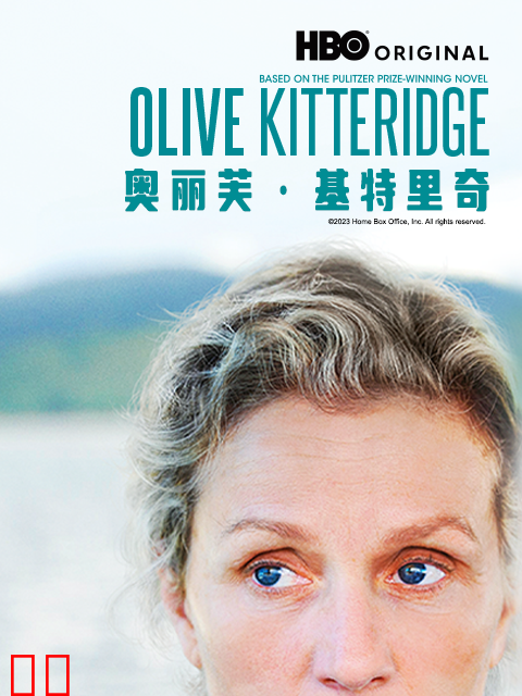 奥丽芙·基特里奇