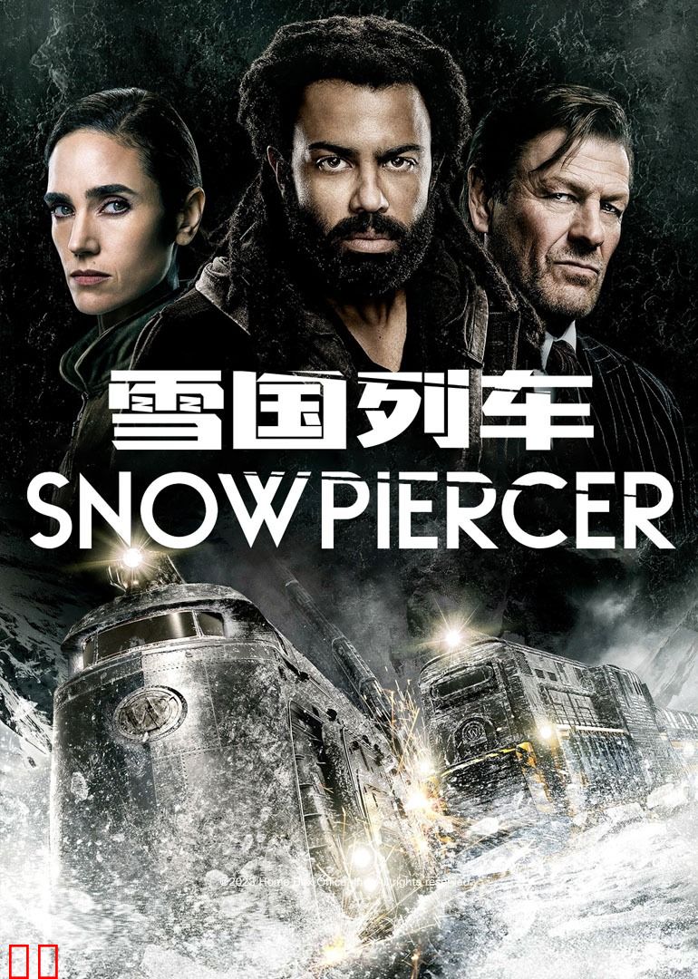 雪国列车第二季