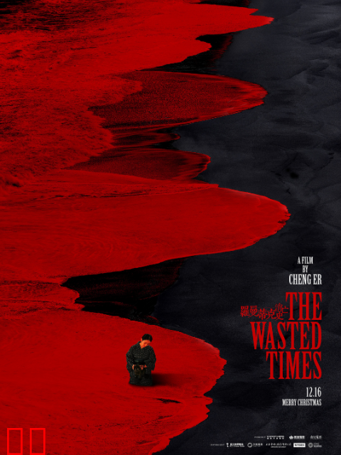 罗曼蒂克消亡史