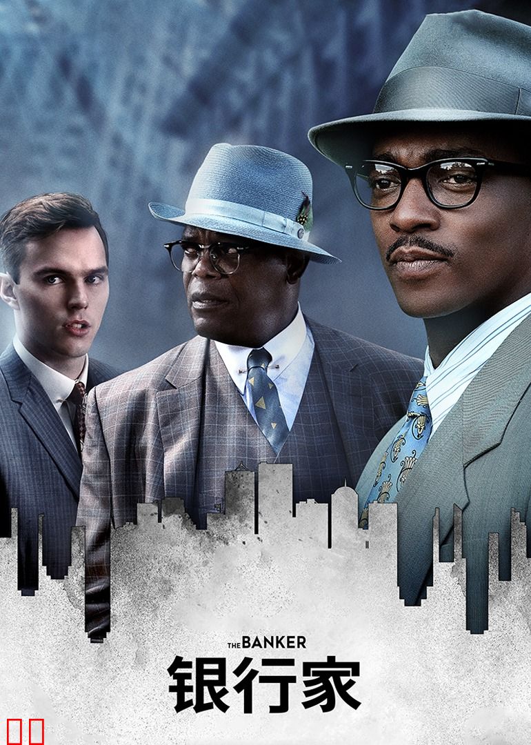 银行家
