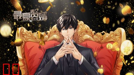 最豪赘婿：龙王殿