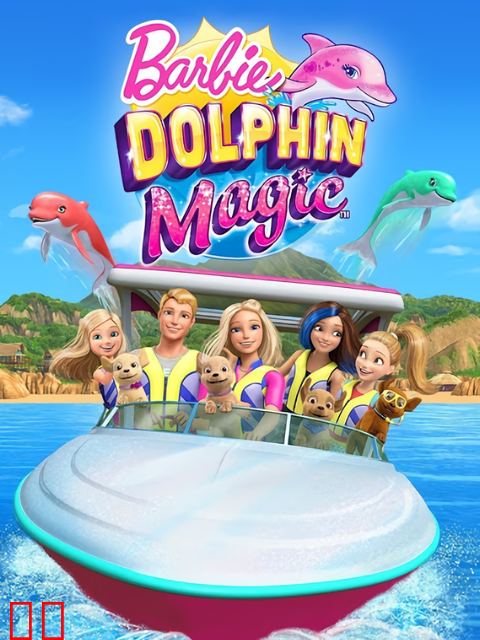 芭比之海豚魔法
