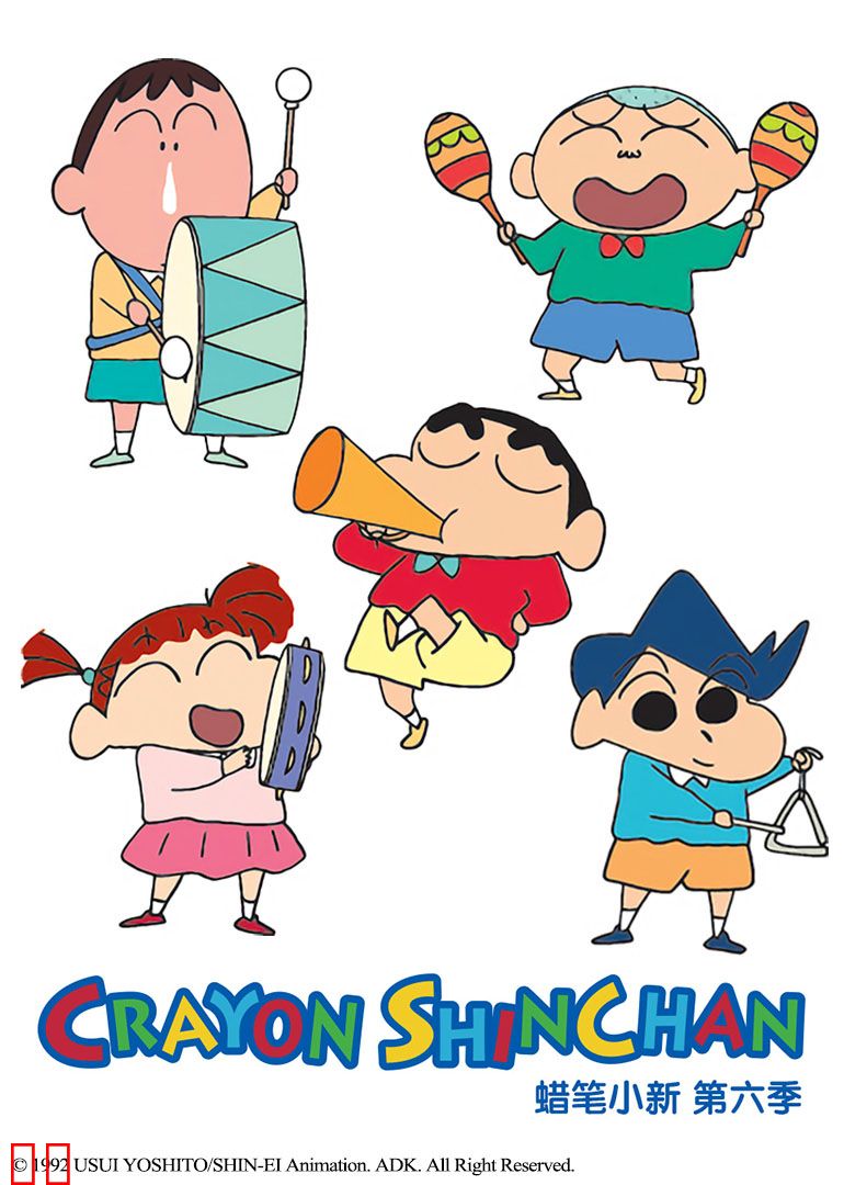 蜡笔小新第六季
