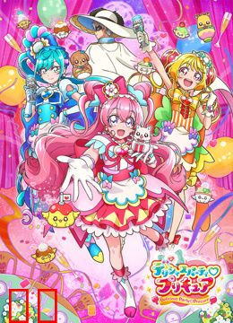 Deliciousparty♡光之美少女