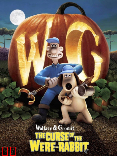 超级无敌掌门狗：人兔的诅咒