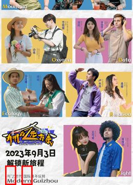 有朋自远方来第二季