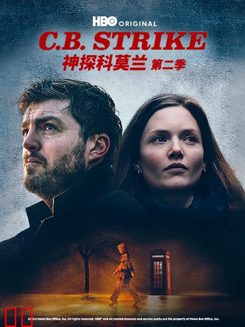 神探科莫兰第二季