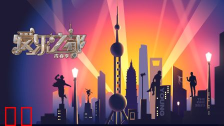 爱乐之都·青春季