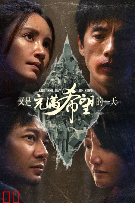 又是充满希望的一天