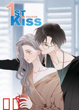 1stKiss动态漫画