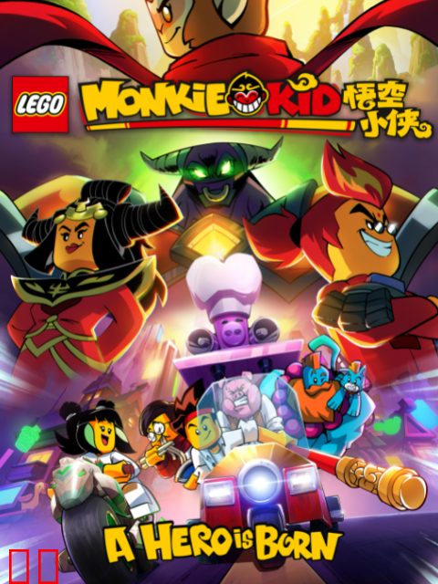 乐高悟空小侠