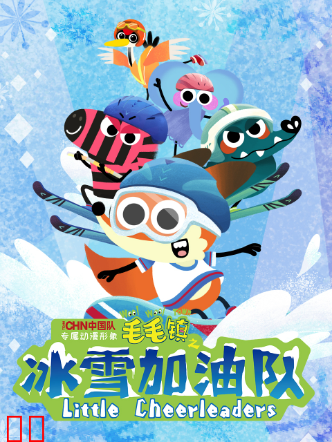 毛毛镇之海洋大发现