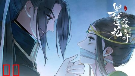 黑莲花攻略手册横屏版