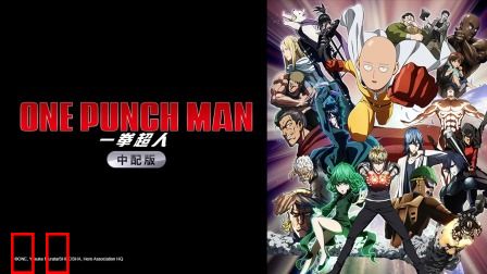 一拳超人中配版