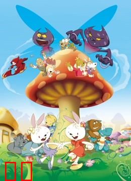 兔兔之真假公主