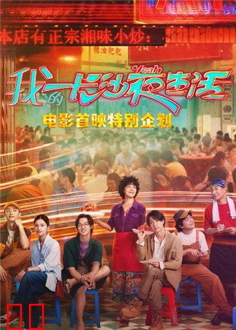 我的长沙夜生活