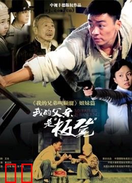 我的父亲是板凳