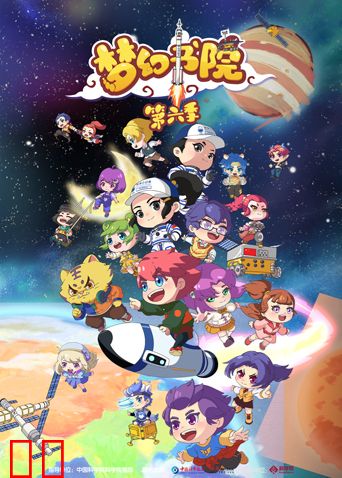 梦幻书院第六季