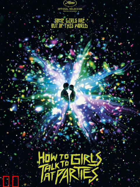 闪光少女撞地球