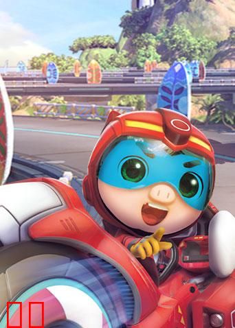 猪猪侠之竞速小英雄全集