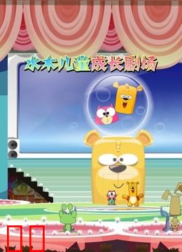 水木儿童成长剧场