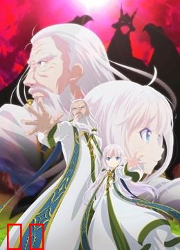 自称贤者弟子的贤者