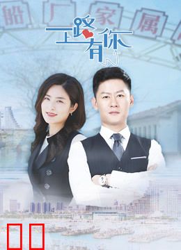 一路上有你