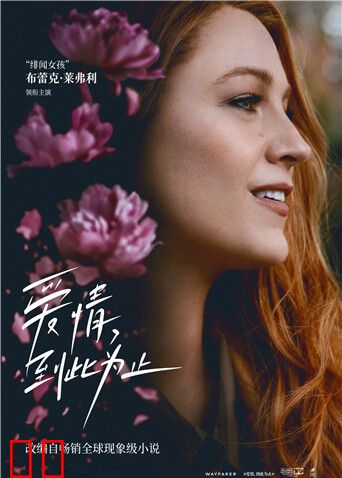 爱情，到此为止（普通话）