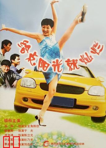 给点阳光就灿烂