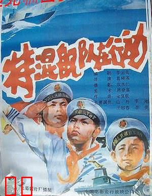 特混舰队在行动