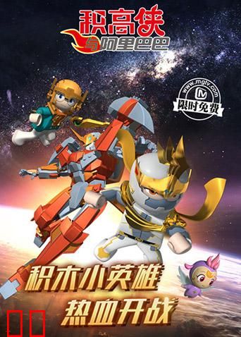 积高侠与阿里巴巴