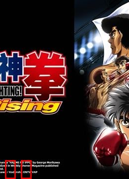 第一神拳Rising