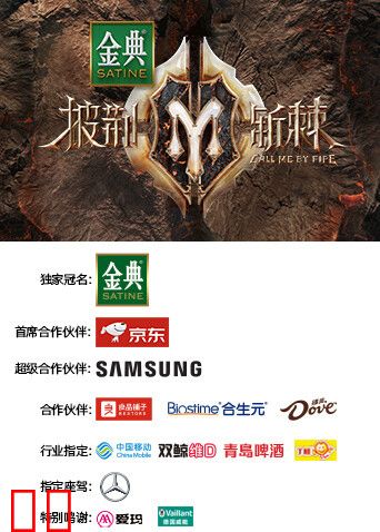 披荆斩棘第二季