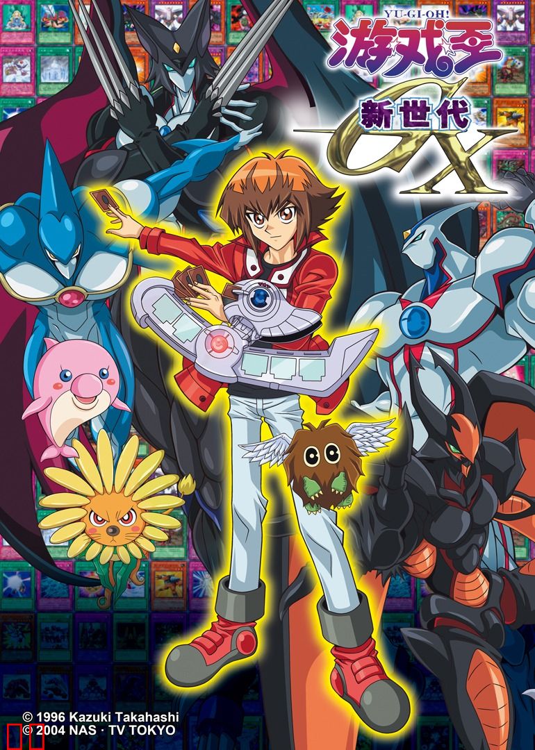 游戏王新世代中