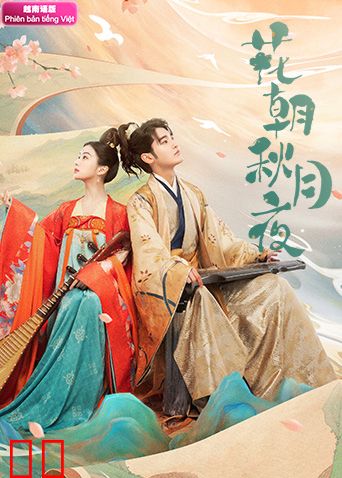花朝秋月夜越南语版